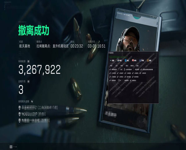 三角洲雷达辅助端游软件效果